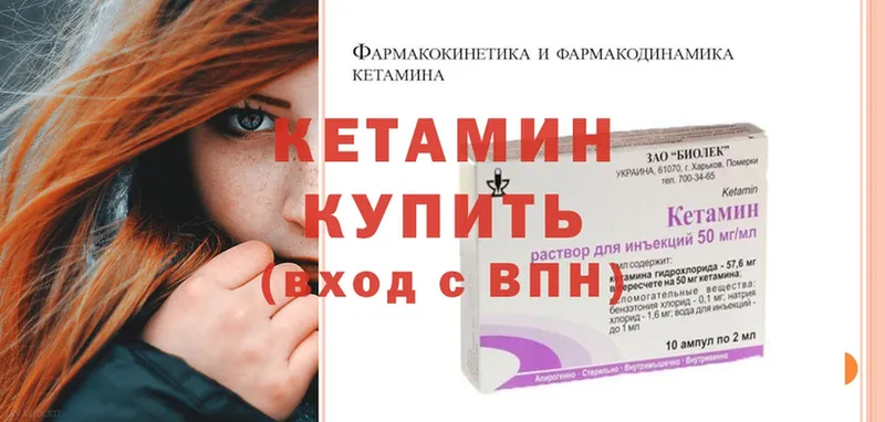 Кетамин ketamine  гидра ссылки  Агрыз 