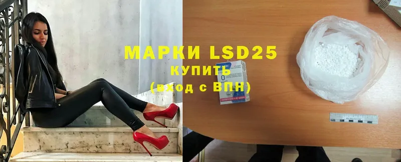 LSD-25 экстази ecstasy  MEGA зеркало  Агрыз 